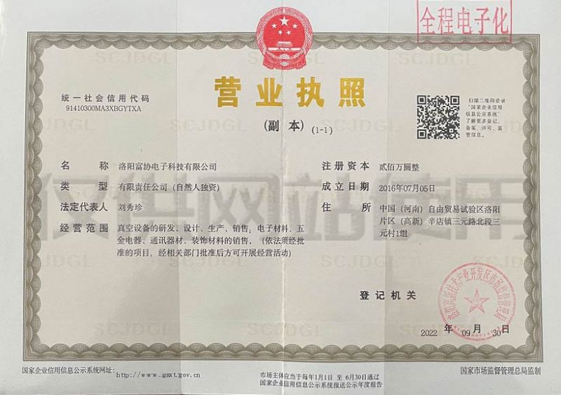 營(yíng)業(yè)執(zhí)照